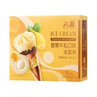 冰淇淋 甜筒组合装 香蕉牛乳口味68g*4 脆皮甜筒+1.1kg八喜+梦龙
