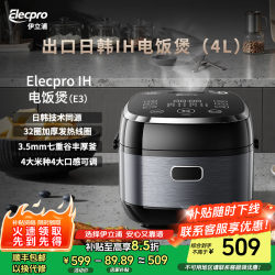 【省300元】伊立浦电饭煲_伊立浦 Elecpro IH高端电饭锅4L出口日韩电饭煲家用多功能DCS微电脑智能预约电饭锅 IH 4L （E3 ...