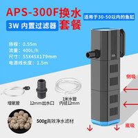 DEATKN德国鱼缸过滤制氧迷你增氧泵内置三合一净水循环水泵氧气打氧机 3W 360度全面过滤抽水套餐(适合30-50CM