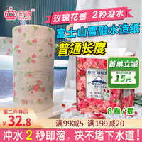 日诺 卷筒纸 3层87.75g*8卷