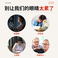 维康蒸汽眼罩热敷眼罩发热护眼遮光睡眠缓解眼疲劳眼干眼涩助眠 蒸汽眼罩 艾草（3盒30片）