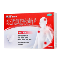 泰诺林 对乙酰氨基酚缓释片 0.65g*18片 感冒发热 牙痛 头痛 痛经 3盒装