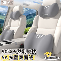 爱车屋 汽车腰靠头枕靠垫乳胶枕护腰神器座椅腰托女生主驾驶头枕腰靠