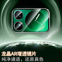 BINXIN/奔信 AR增透 手机镜头膜 钢化膜