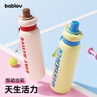 Bablov花伴森 316不锈钢吸管保温杯