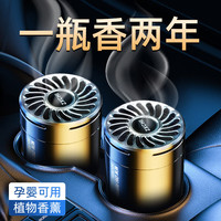 腾安达 汽车固体香膏车载香薰