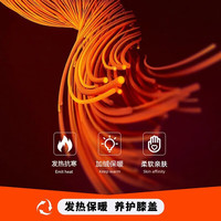 TEEIS德国护膝保暖老寒腿男女士防滑膝盖关节炎发热中老年人加长厚 发热加厚保暖护膝 均码丨80-180斤通用 丨两只装