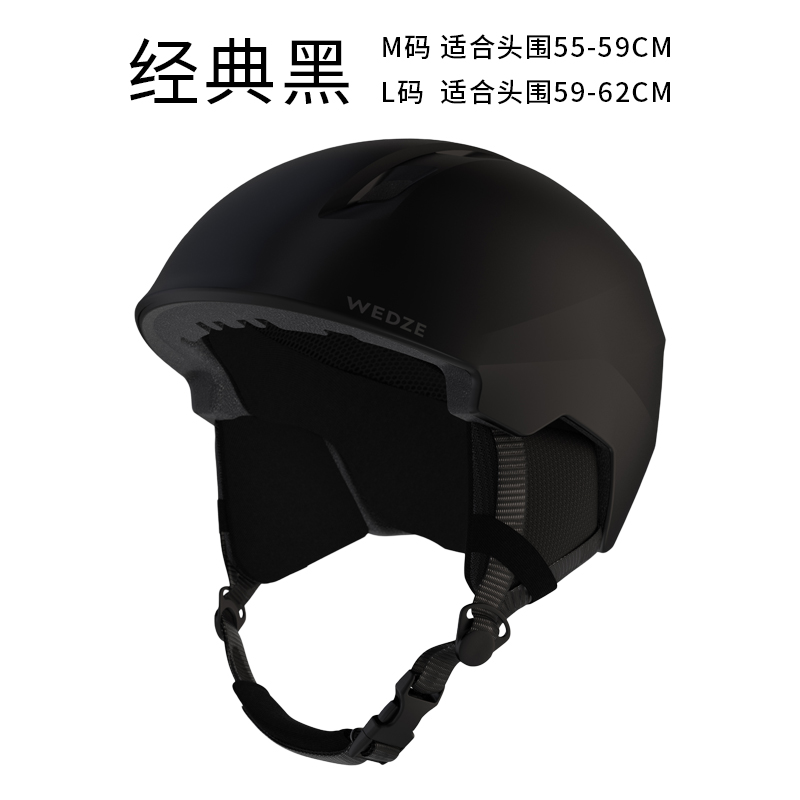 迪卡侬滑雪头盔抗冲击保暖透气成人男女专业单板双板WEDZE OVWT M