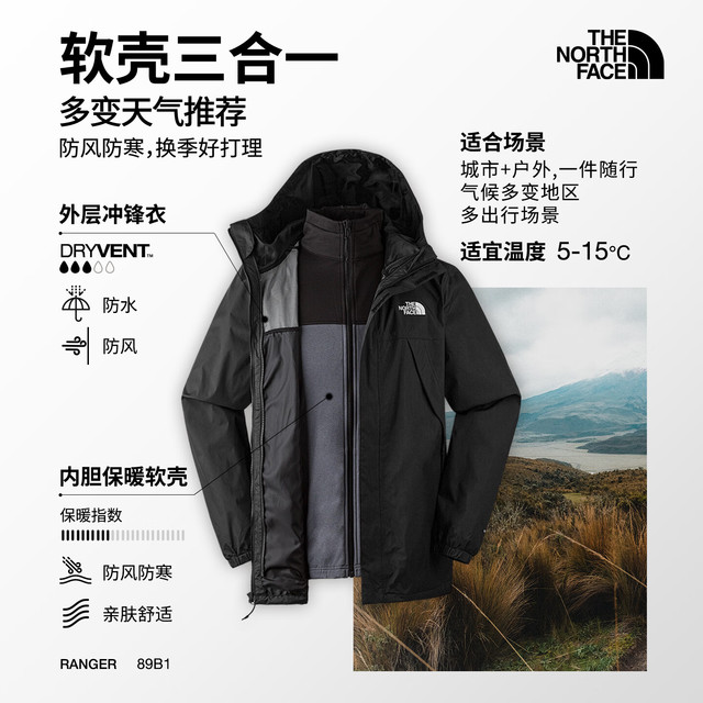 PLUS会员：北面 男士软壳内胆三合一冲锋衣 89B1