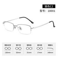  winsee/万新 防蓝光 男士眼镜框 镜片  银色 1.60