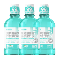 HAOYIKANG 好易康 溶菌酶漱口水 减少牙菌斑牙垢抑制口臭清新口气深洁护龈洗漱套装