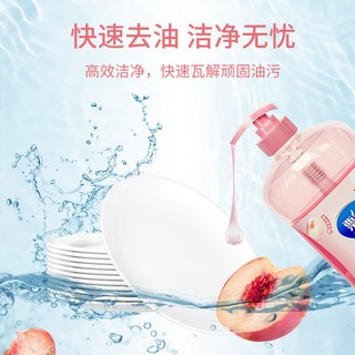 乐仙町 蜜桃香型洗洁精