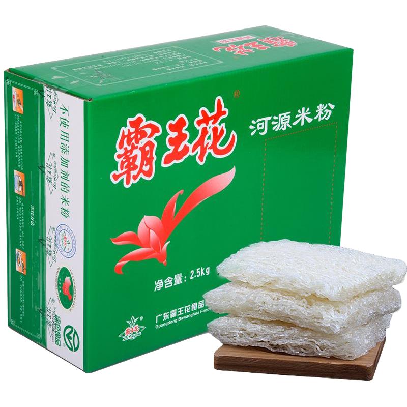 Bawanghua 霸王花 河源霸王花米粉干广东客家特产5斤汤米线细粉炒米丝粉丝2.5kg