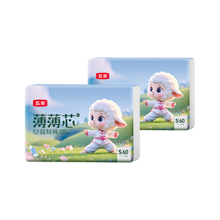 FIVERAMS 五羊 薄薄芯纸尿裤S120片(4-8kg)婴儿尿不湿超薄透气瞬吸干爽