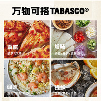 辣椒仔 TABASCO 原味辣椒调味汁 150ml 瓶装