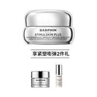 DARPHIN朵梵银钻眼霜多效修护赋活眼霜紧致  15ml