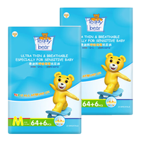 泰迪熊纸尿裤 呼吸特薄超薄透气干爽婴儿宝宝尿不湿 M70片*2包