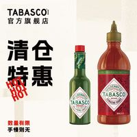 辣椒仔 TABASCO 青辣椒调味汁 60ml 瓶装