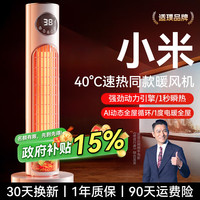 适璞 石墨烯取暖器电热暖风机家用电暖器大面积50平方全屋速热浴室电暖气静音卧室专用