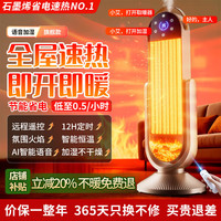 小米粒 电暖器电热取暖器石墨烯暖风机一级节能省电全屋速热浴室家用小型小太阳暖气片速热烤火炉