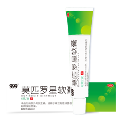 999 用于皮肤感染 莫匹罗星软膏