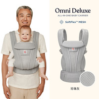 美国ergobaby二狗婴儿背带omnibreeze透气宝宝抱娃背娃小月龄 【升级舒适透气】Omni Deluxe 珍珠灰