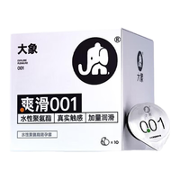 大象001超薄避孕套 水性聚氨酯套 情趣套套 成人计生用品 byt 【经典单品】0.01聚氨酯10只