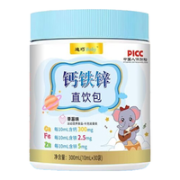 D-Cal/迪巧钙铁锌三合一口服液体钙婴幼儿童0-3岁补钙营养包 1-12岁口服溶液 3罐