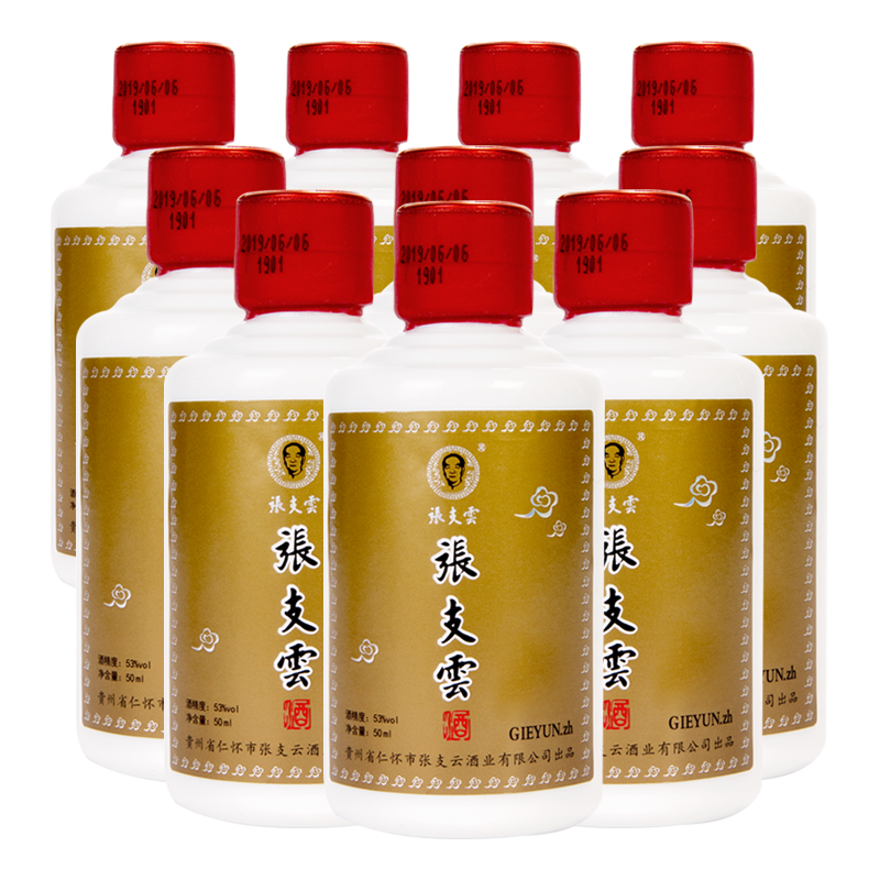 張支雲 张支云酱香型白酒53度坤沙酒贵州茅台镇小瓶白酒50ML*10瓶