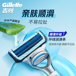 吉列剃须刀手动 云感 1刀架1刀头+致顺2刀头 刮胡刀手动 敏感痘痘肌防刮伤 便携款 送男生非吉利