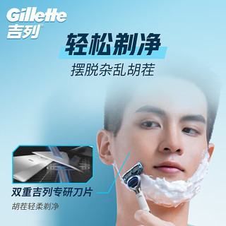 吉列剃须刀手动 云感 1刀架1刀头+致顺2刀头 刮胡刀手动 敏感痘痘肌防刮伤 便携款 送男生非吉利
