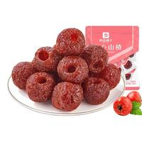 良品铺子空心山楂200g*2果干果脯蜜饯山楂片休闲零食小吃山楂饴