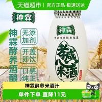 神霖 酵养酒酿 480g 1瓶装