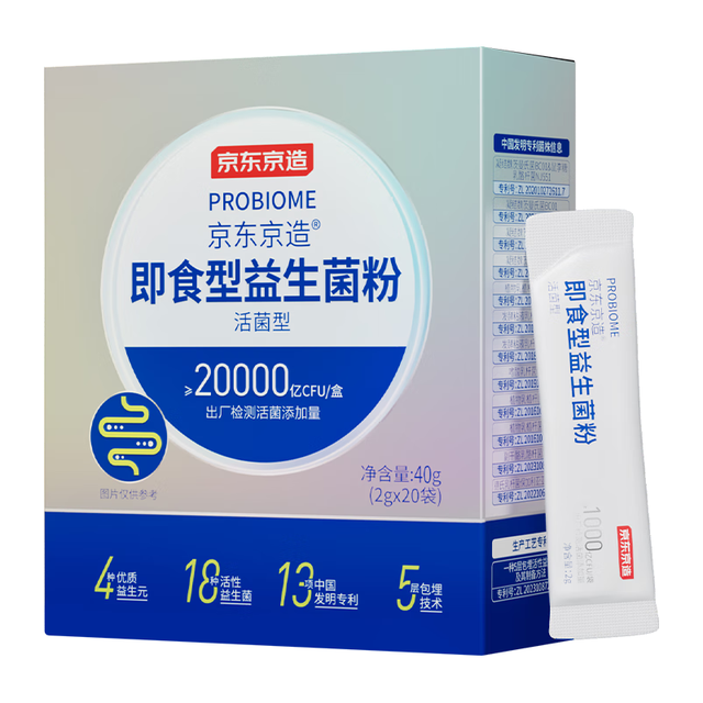 京东京造 2万亿活性益生菌粉20袋益生菌成人调理肠胃京东自营肠胃道养护