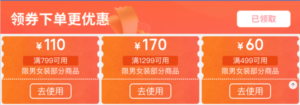 京东保暖季,直降12%叠加满1299-170,强冷空气来袭前囤完不挨冻