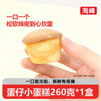 海峰 蛋仔小蛋糕 260g*2盒