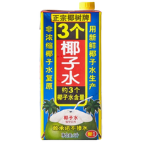 椰树 三个椰子水 1L*1盒 饮料 海南特产