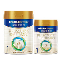 美素佳儿（Friso）皇家美素婴幼儿配方奶粉荷兰比800克便携 1段800g1罐【大罐+小罐】