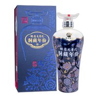 赊店老酒 元青花 洞藏年份10 52%vol 浓香型白酒 500ml*2瓶 礼盒装