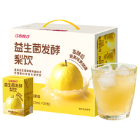 江中食疗益生菌发酵果蔬汁营养原浆饮料0脂0添加非NFC饮品独立包装 清甜滋润丨梨饮125ml*20盒