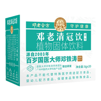 邓老清冠饮壹号 固体饮料 160g*2盒