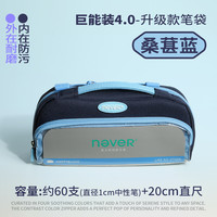 never 巨能装4.0笔袋磁吸大容量2025新款透明痛包男孩女孩简约小学生专用