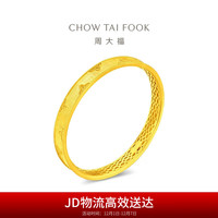 周大福金丝织锦四叶草黄金手镯(工费2780)54mm 约30.95g EOF1710