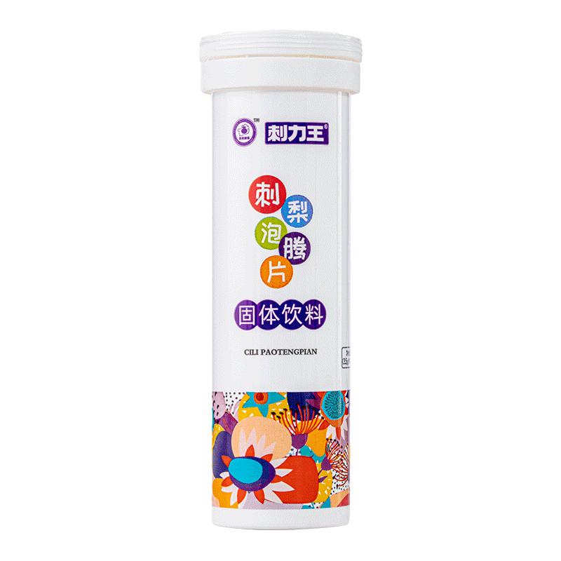  刺力王 补充天然维C 刺梨味VC泡腾片  3.5g*20片