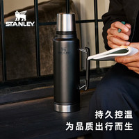 STANLEY经典系列不锈钢保温壶 男士女士大容量户外露营车载便捷保温水壶 黑色 1.4L
