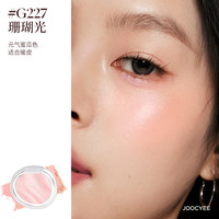 【冬日】酵色欧若腮红缎光水光珍珠光紫色腮红高光s243粉珍珠 水光腮红 | G227 珊瑚光