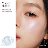 【冬日】酵色欧若腮红缎光水光珍珠光紫色腮红高光s243粉珍珠 高光 | G311 冰蓝光