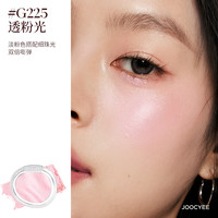 Joocyee【冬日】酵色欧若腮红缎光水光珍珠光紫色腮红高光s243粉珍珠 水光腮红 | G225 透粉光