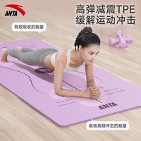 安踏 瑜伽垫子加厚防滑女初学者加宽加长家用TPE地垫男垫