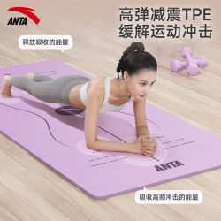 安踏 瑜伽垫子加厚防滑女初学者加宽加长家用TPE地垫男垫